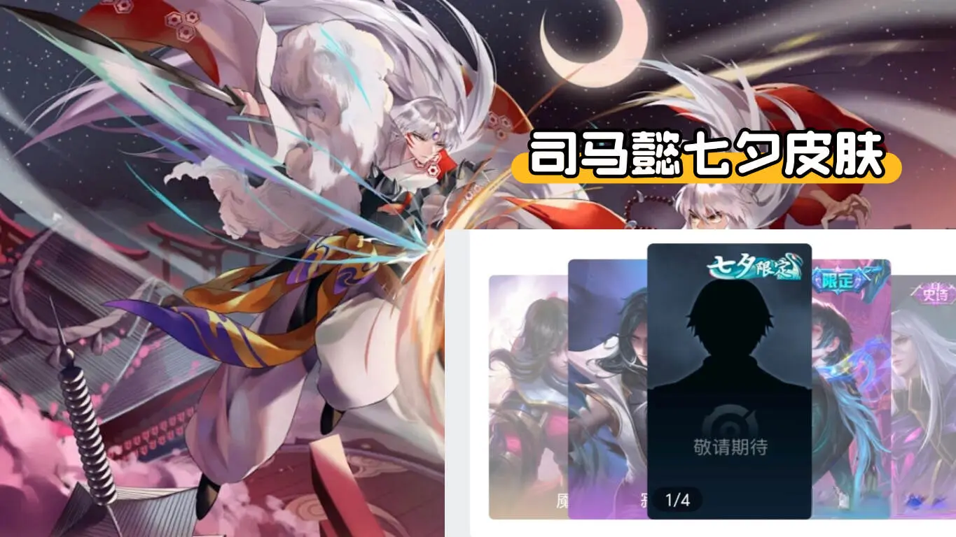 七夕节限定