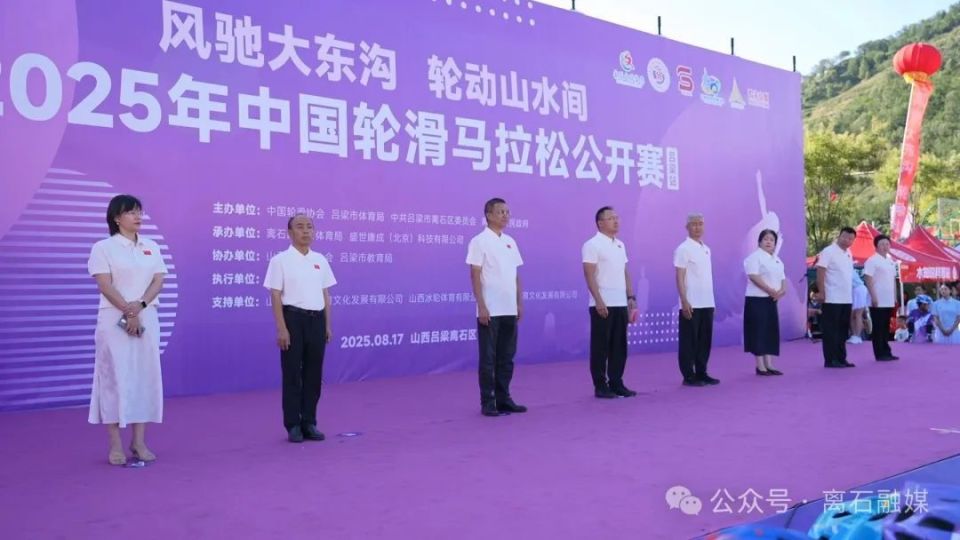 离石区
