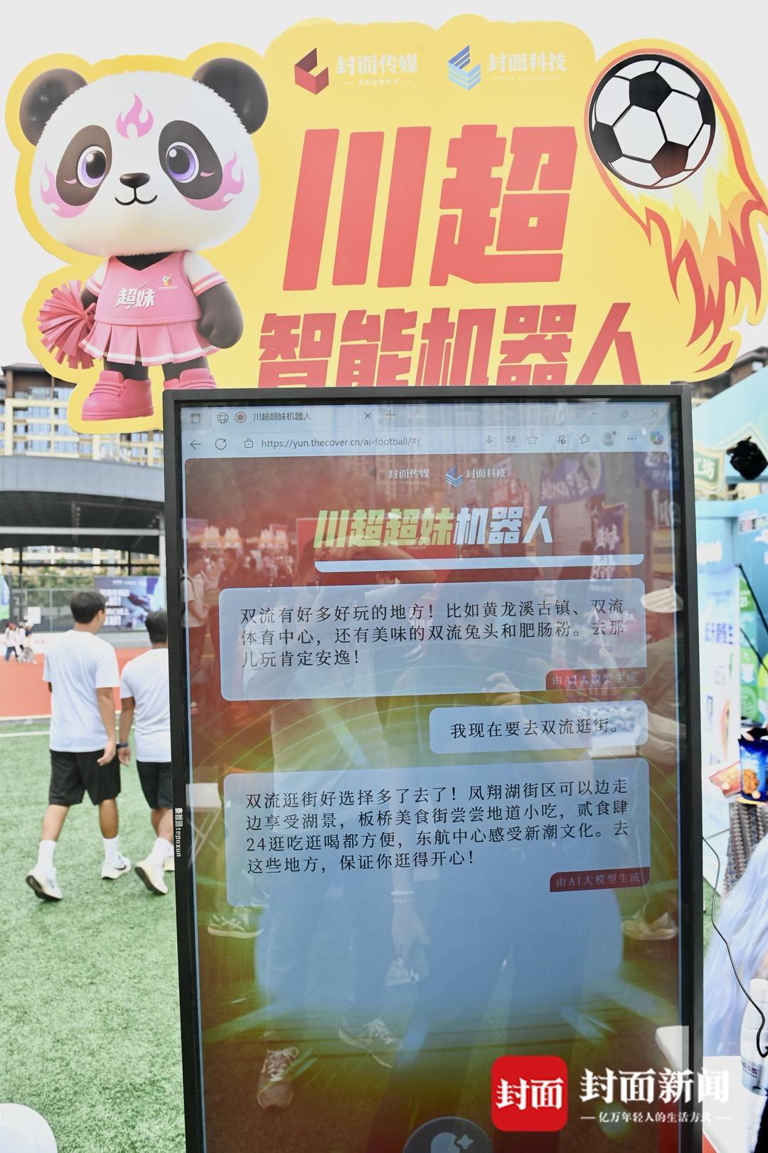 摄影报道, 务和文旅推