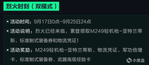号到, 能用