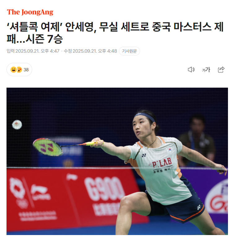 羽毛球女帝, Tej 羽毛球女帝, Tej